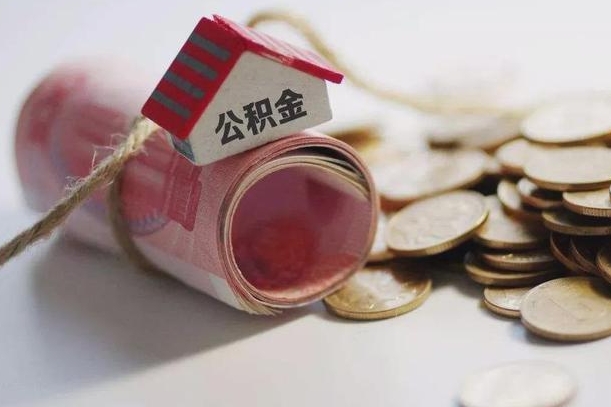青岛公积金如何被盗取出来（住房公积金被盗）